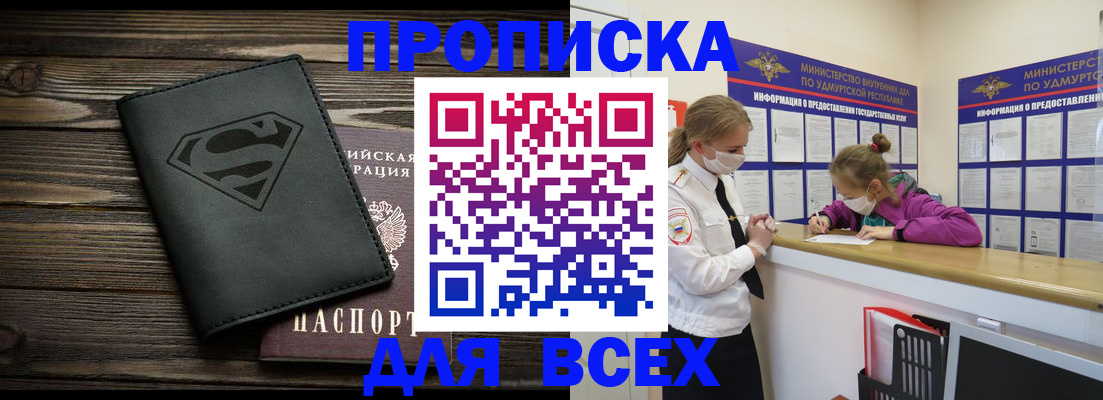 найти адрес прописки в Нефтеюганске