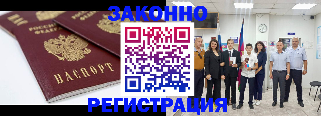 временная регистрация для всех в Нефтеюганске