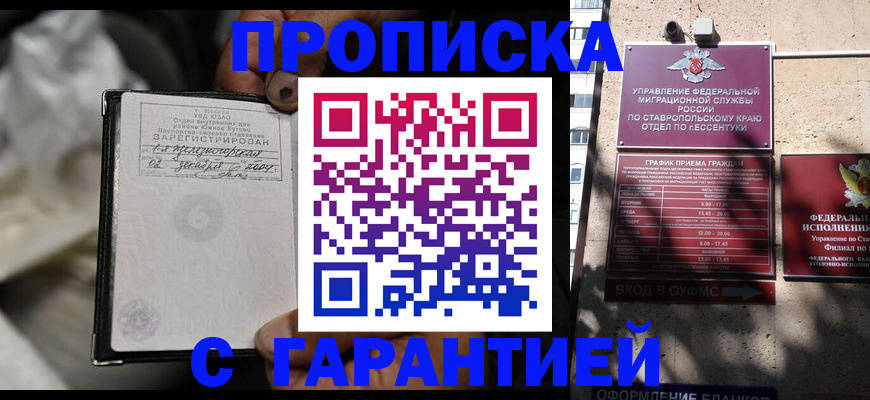 прописка паспорт в Нефтеюганске