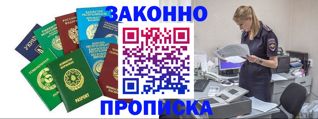 временная регистрация недорого в Нефтеюганске