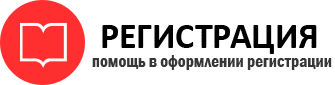 прописка в Нефтеюганске id508414